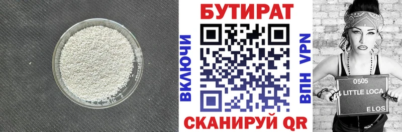 Бутират 1.4BDO  hydra маркетплейс  Петухово  сколько стоит 