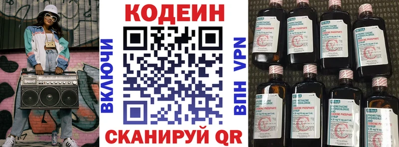 гидра tor Петухово Codein напиток Lean (лин) наркотики